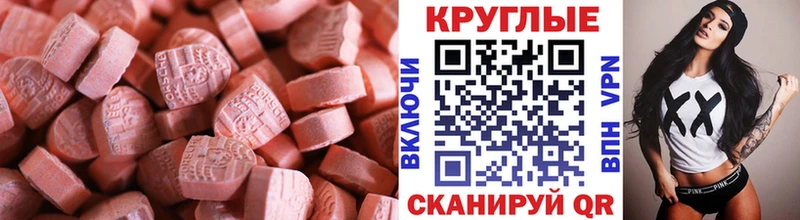 магазин продажи   Дзержинск  Экстази круглые 