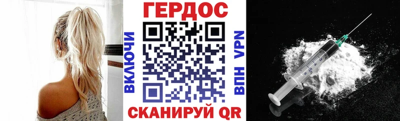 магазин Дзержинск Героин герыч