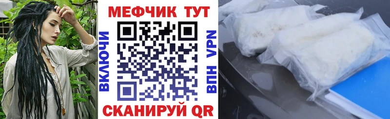 МЯУ-МЯУ кристаллы  Дзержинск 