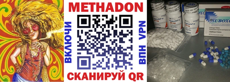 Метадон VHQ  кракен   Дзержинск 